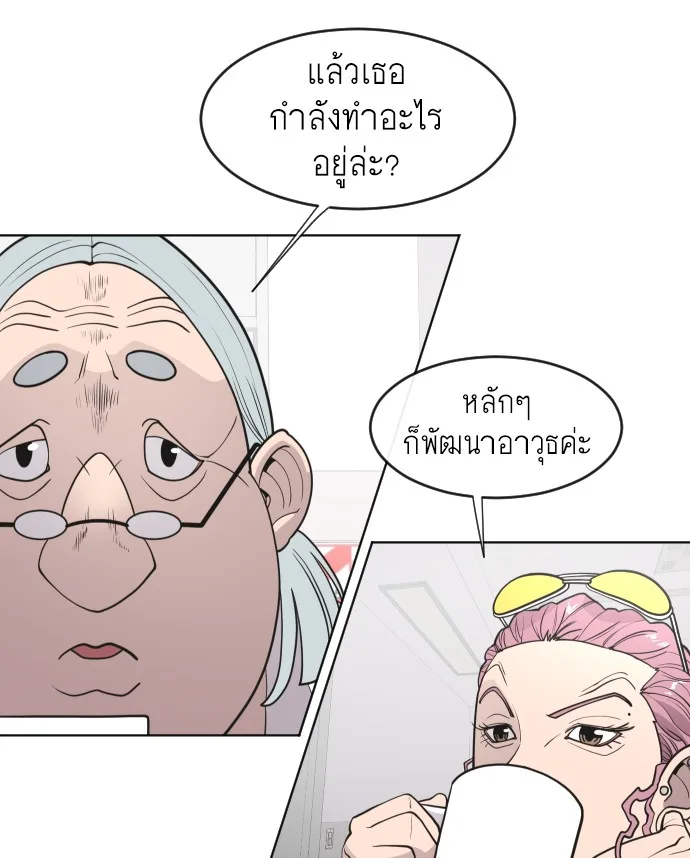 Superhuman Era ยุคแห่งยอดมนุษย์ ตอนที่ 57 หน้า 26
