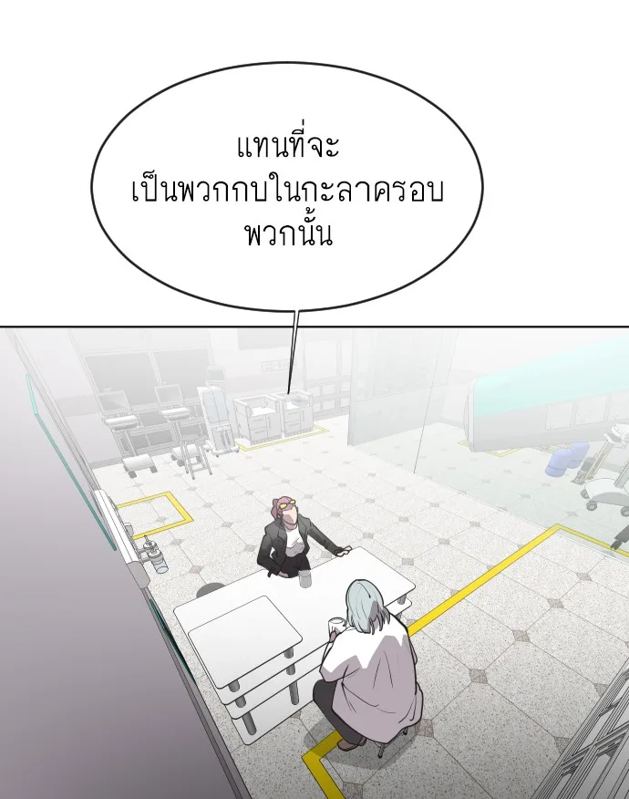 Superhuman Era ยุคแห่งยอดมนุษย์ ตอนที่ 57 หน้า 31
