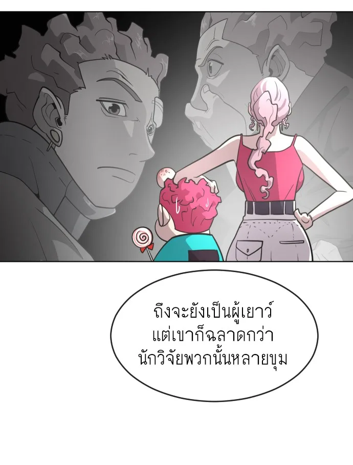 Superhuman Era ยุคแห่งยอดมนุษย์ ตอนที่ 57 หน้า 33