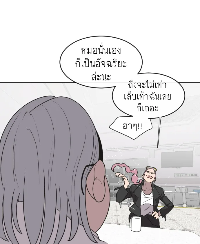 Superhuman Era ยุคแห่งยอดมนุษย์ ตอนที่ 57 หน้า 34