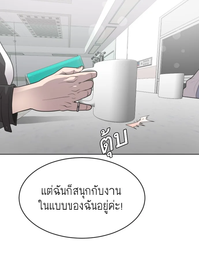 Superhuman Era ยุคแห่งยอดมนุษย์ ตอนที่ 57 หน้า 36