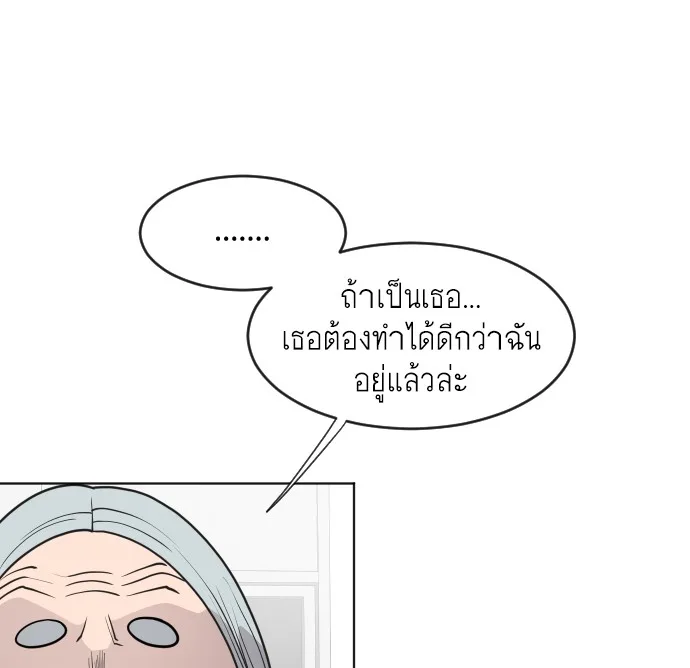Superhuman Era ยุคแห่งยอดมนุษย์ ตอนที่ 57 หน้า 37
