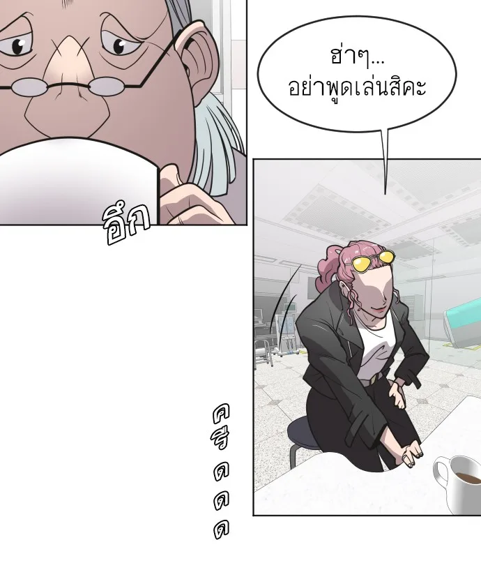 Superhuman Era ยุคแห่งยอดมนุษย์ ตอนที่ 57 หน้า 38