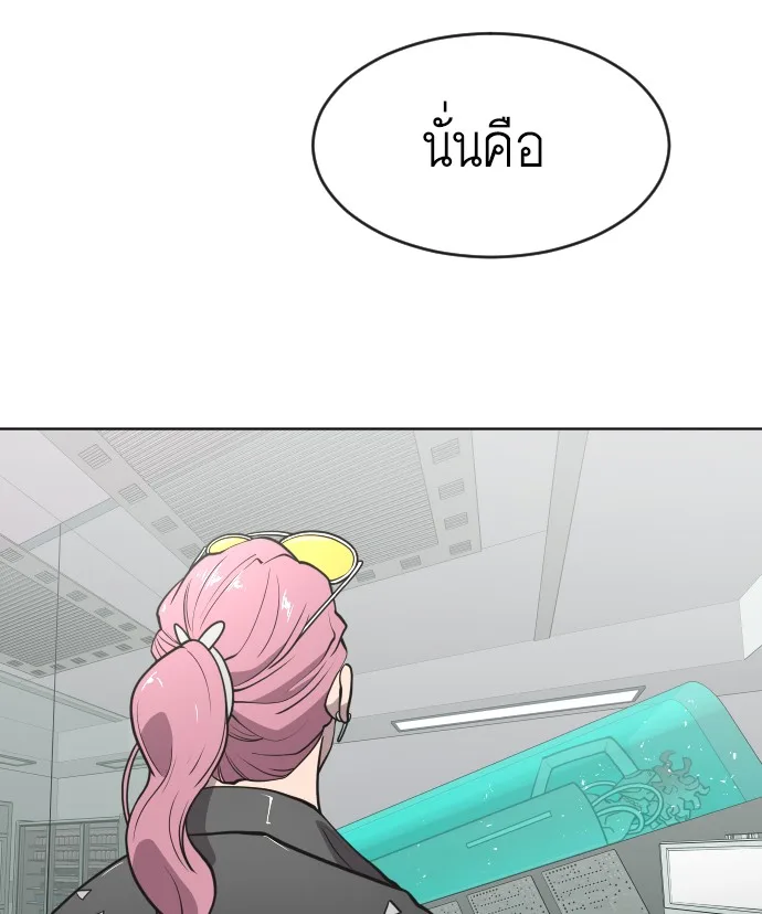 Superhuman Era ยุคแห่งยอดมนุษย์ ตอนที่ 57 หน้า 41
