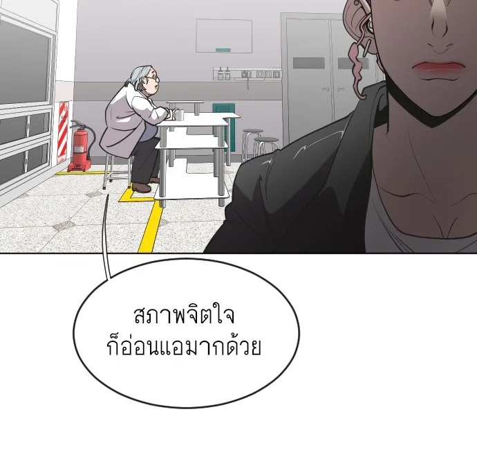 Superhuman Era ยุคแห่งยอดมนุษย์ ตอนที่ 57 หน้า 47