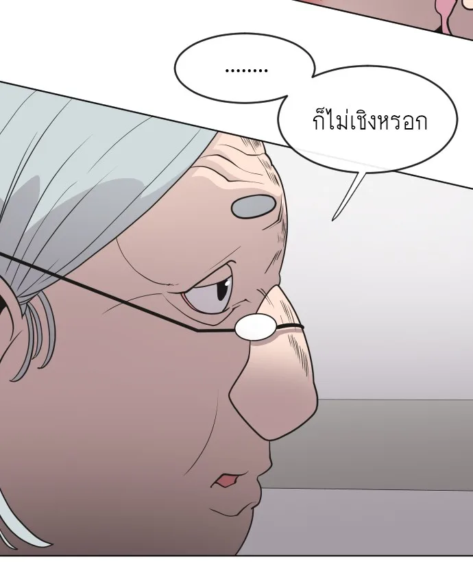 Superhuman Era ยุคแห่งยอดมนุษย์ ตอนที่ 57 หน้า 49