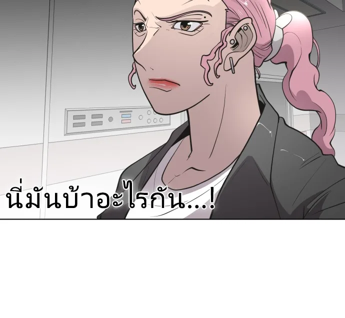 Superhuman Era ยุคแห่งยอดมนุษย์ ตอนที่ 57 หน้า 53
