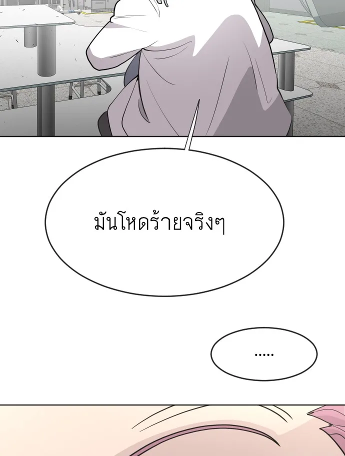 Superhuman Era ยุคแห่งยอดมนุษย์ ตอนที่ 57 หน้า 55