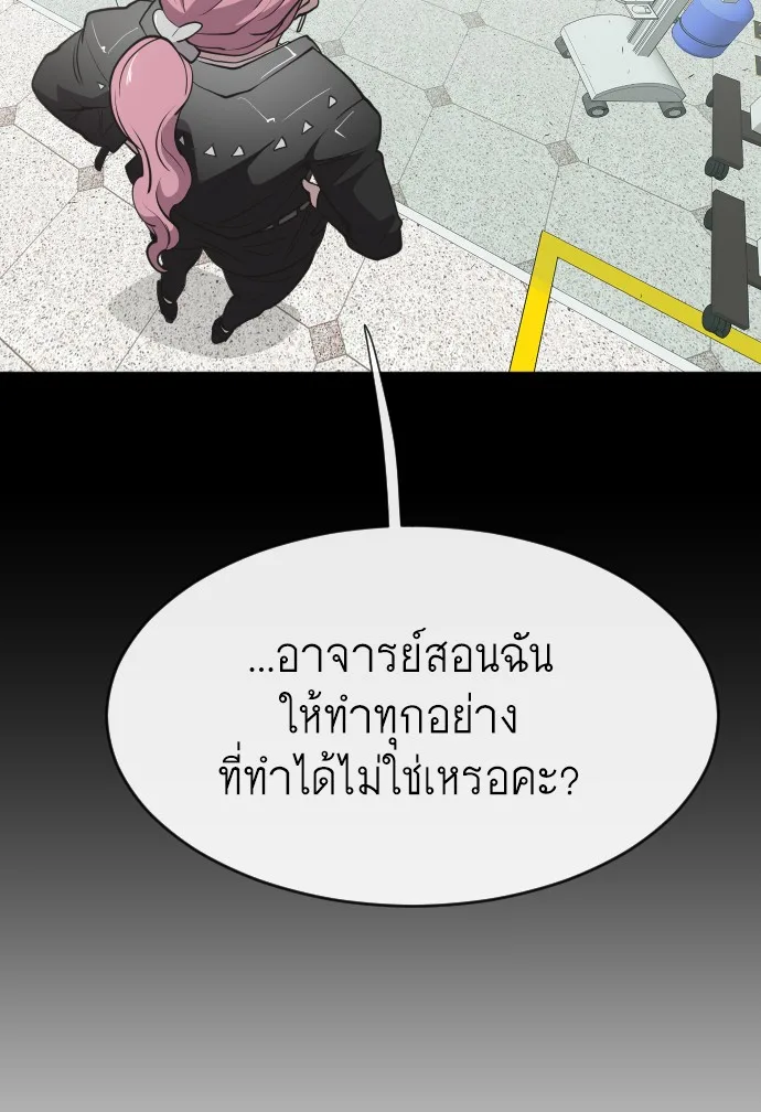 Superhuman Era ยุคแห่งยอดมนุษย์ ตอนที่ 57 หน้า 58