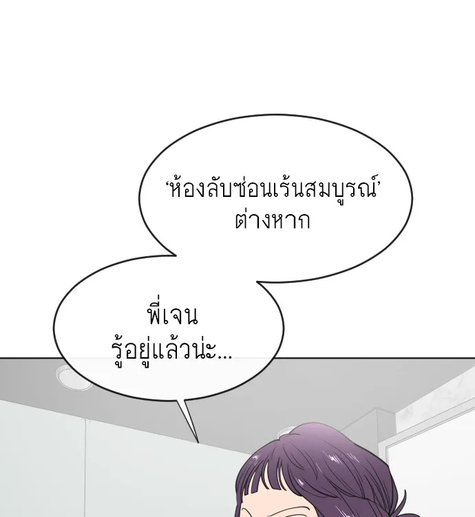 Superhuman Era ยุคแห่งยอดมนุษย์ ตอนที่ 57 หน้า 68