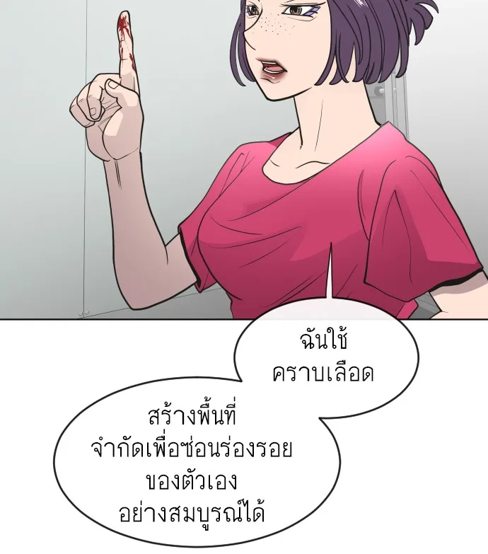Superhuman Era ยุคแห่งยอดมนุษย์ ตอนที่ 57 หน้า 69