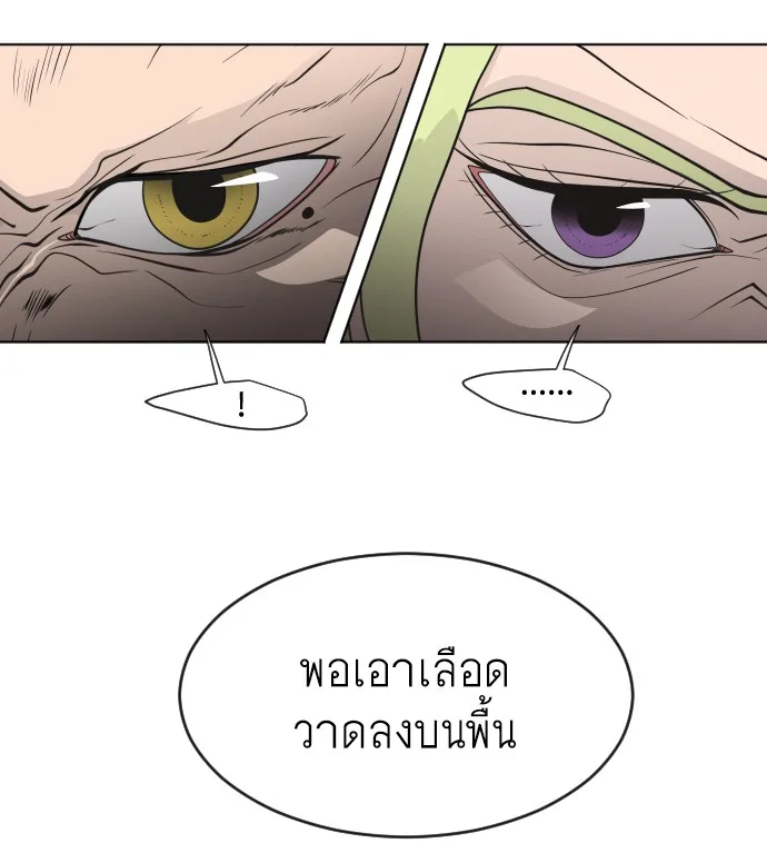 Superhuman Era ยุคแห่งยอดมนุษย์ ตอนที่ 57 หน้า 70