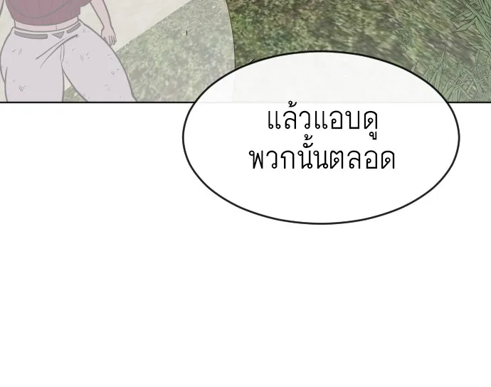Superhuman Era ยุคแห่งยอดมนุษย์ ตอนที่ 57 หน้า 77