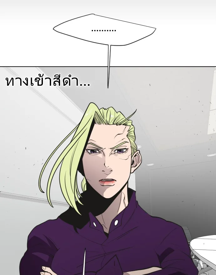 Superhuman Era ยุคแห่งยอดมนุษย์ ตอนที่ 57 หน้า 89