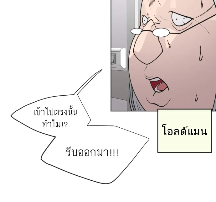 Superhuman Era ยุคแห่งยอดมนุษย์ ตอนที่ 57 หน้า 9