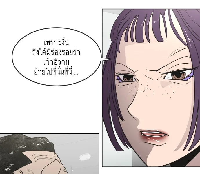 Superhuman Era ยุคแห่งยอดมนุษย์ ตอนที่ 57 หน้า 91