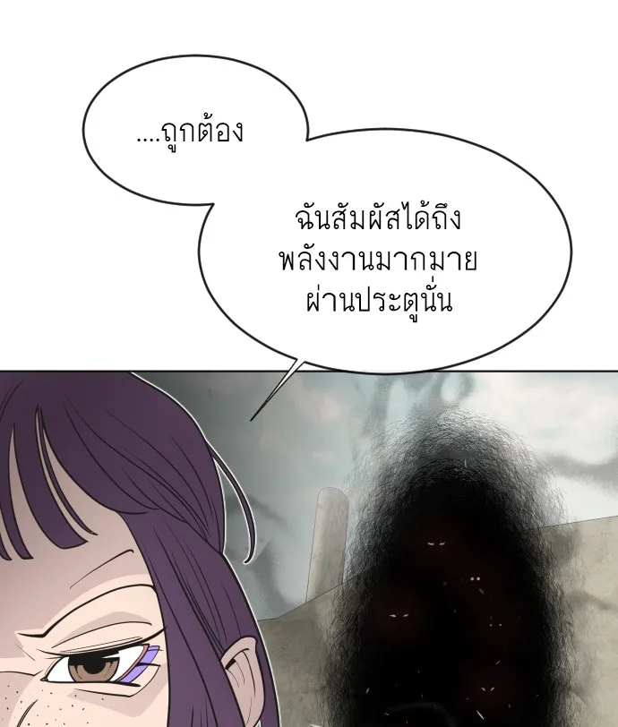 Superhuman Era ยุคแห่งยอดมนุษย์ ตอนที่ 57 หน้า 93