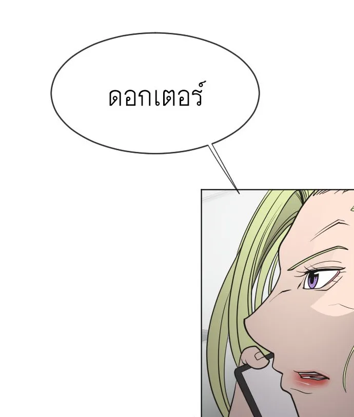 Superhuman Era ยุคแห่งยอดมนุษย์ ตอนที่ 58 หน้า 1
