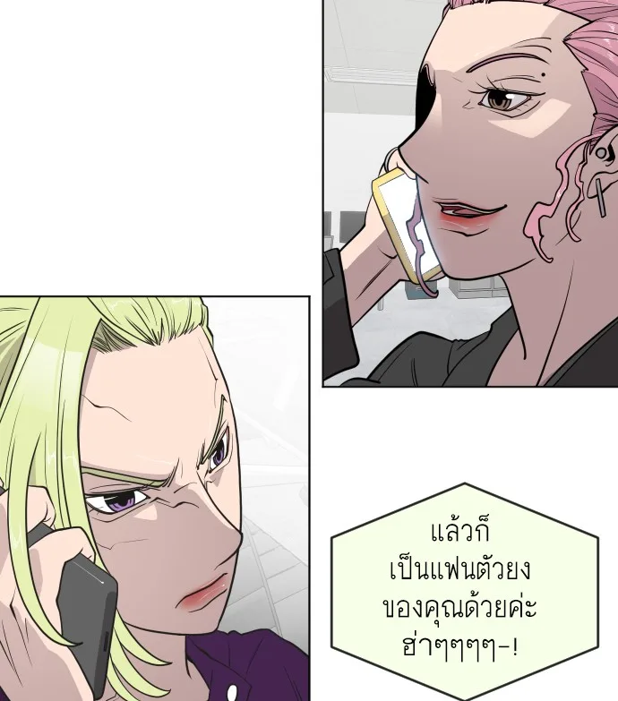 Superhuman Era ยุคแห่งยอดมนุษย์ ตอนที่ 58 หน้า 11