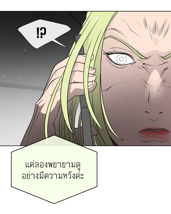 Superhuman Era ยุคแห่งยอดมนุษย์ ตอนที่ 58 หน้า 15