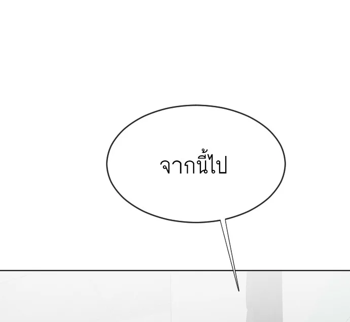 Superhuman Era ยุคแห่งยอดมนุษย์ ตอนที่ 58 หน้า 16