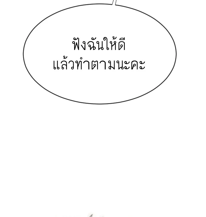 Superhuman Era ยุคแห่งยอดมนุษย์ ตอนที่ 58 หน้า 18
