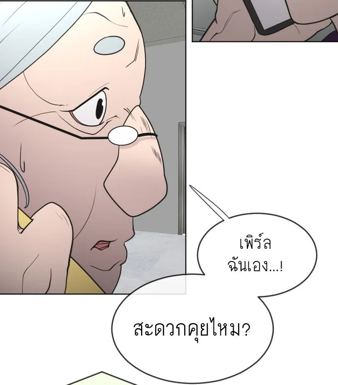 Superhuman Era ยุคแห่งยอดมนุษย์ ตอนที่ 58 หน้า 2