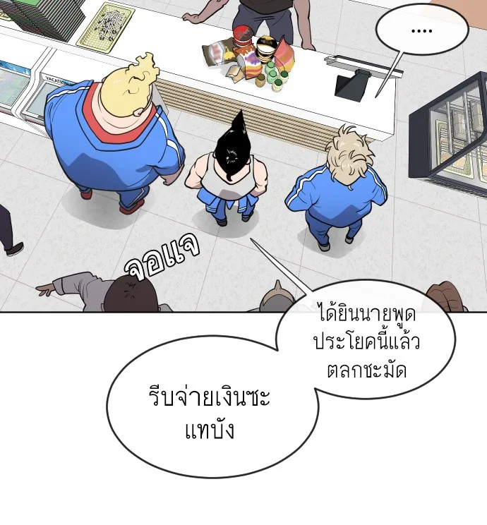 Superhuman Era ยุคแห่งยอดมนุษย์ ตอนที่ 58 หน้า 22