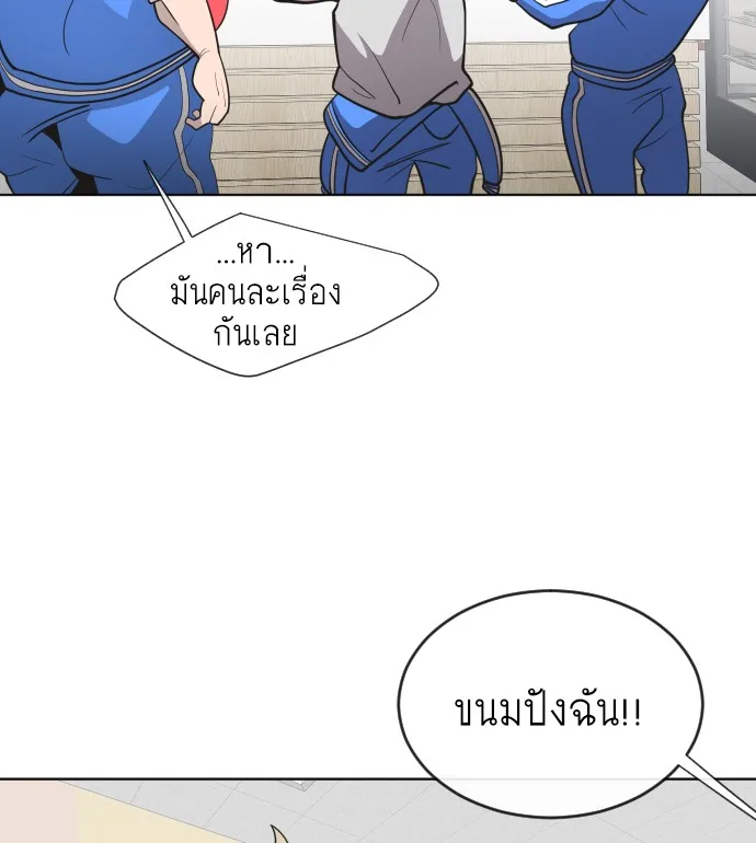 Superhuman Era ยุคแห่งยอดมนุษย์ ตอนที่ 58 หน้า 24