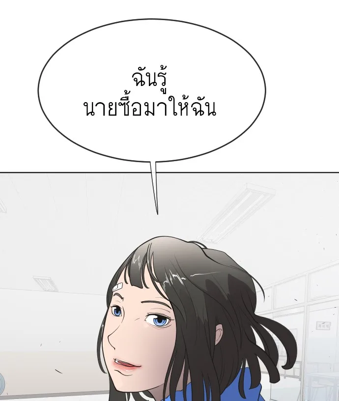 Superhuman Era ยุคแห่งยอดมนุษย์ ตอนที่ 58 หน้า 26