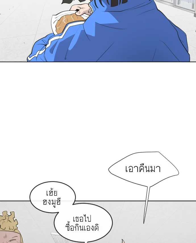 Superhuman Era ยุคแห่งยอดมนุษย์ ตอนที่ 58 หน้า 27