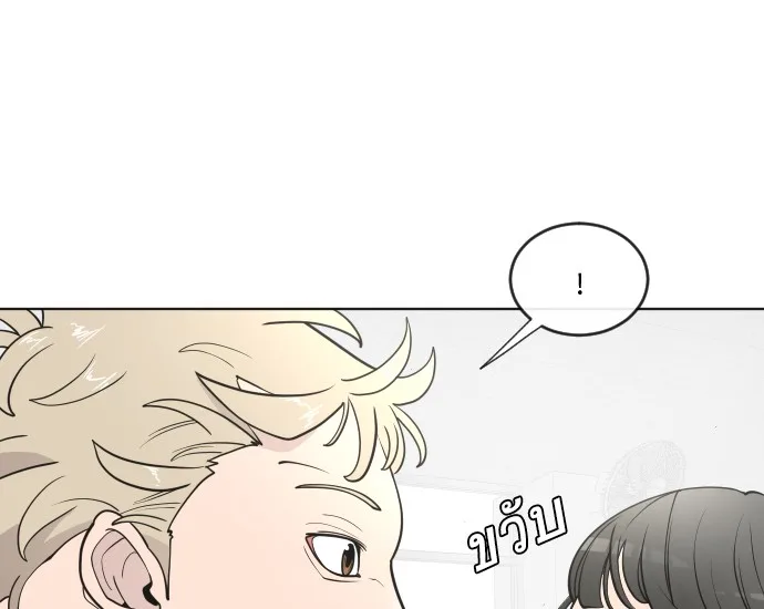 Superhuman Era ยุคแห่งยอดมนุษย์ ตอนที่ 58 หน้า 29