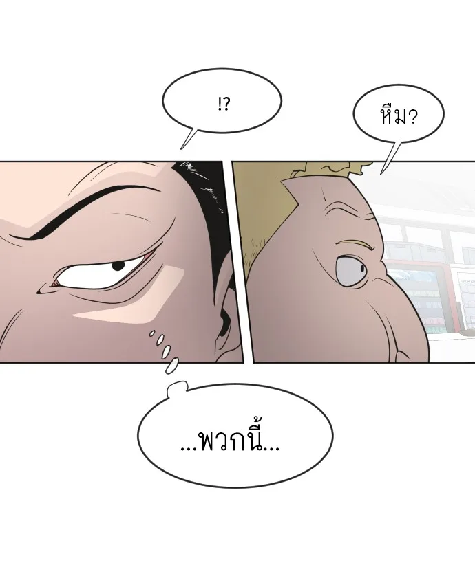 Superhuman Era ยุคแห่งยอดมนุษย์ ตอนที่ 58 หน้า 31