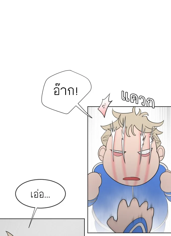 Superhuman Era ยุคแห่งยอดมนุษย์ ตอนที่ 58 หน้า 33