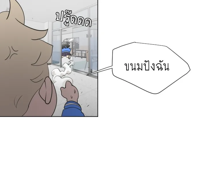 Superhuman Era ยุคแห่งยอดมนุษย์ ตอนที่ 58 หน้า 34