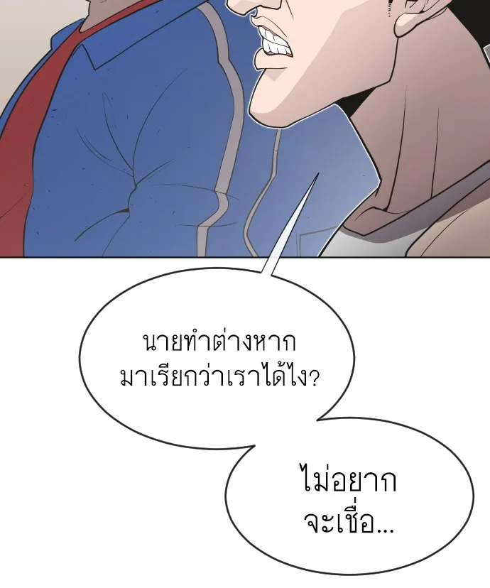 Superhuman Era ยุคแห่งยอดมนุษย์ ตอนที่ 58 หน้า 36