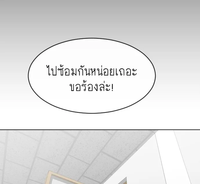Superhuman Era ยุคแห่งยอดมนุษย์ ตอนที่ 58 หน้า 39