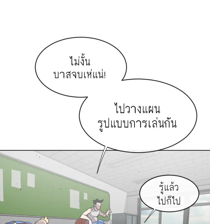 Superhuman Era ยุคแห่งยอดมนุษย์ ตอนที่ 58 หน้า 41