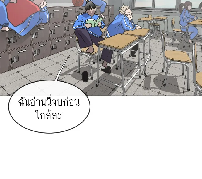 Superhuman Era ยุคแห่งยอดมนุษย์ ตอนที่ 58 หน้า 42