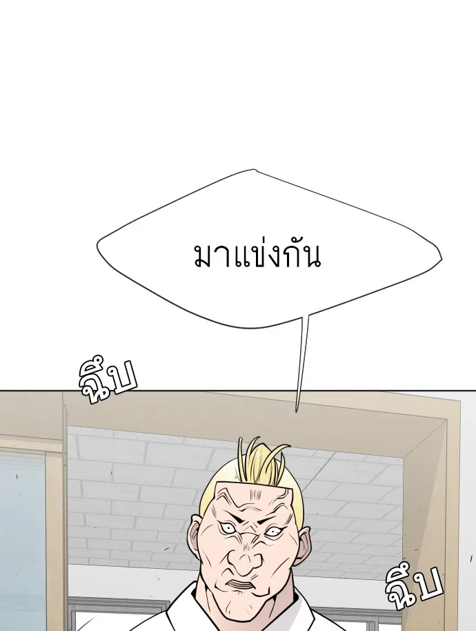 Superhuman Era ยุคแห่งยอดมนุษย์ ตอนที่ 58 หน้า 44