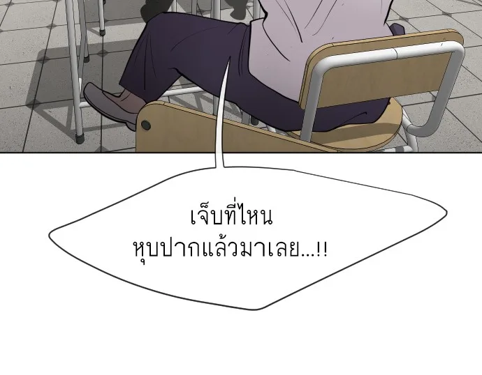 Superhuman Era ยุคแห่งยอดมนุษย์ ตอนที่ 58 หน้า 47
