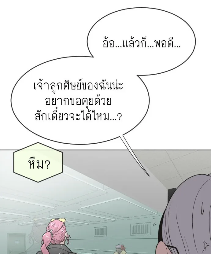 Superhuman Era ยุคแห่งยอดมนุษย์ ตอนที่ 58 หน้า 5