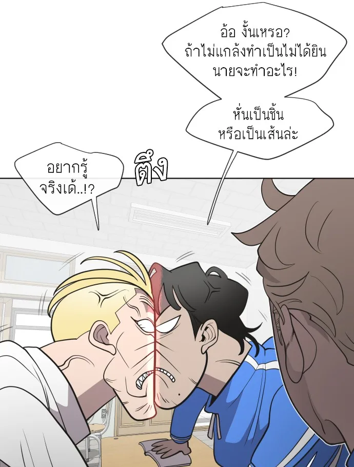 Superhuman Era ยุคแห่งยอดมนุษย์ ตอนที่ 58 หน้า 50