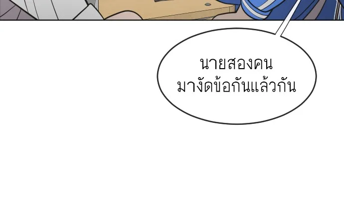 Superhuman Era ยุคแห่งยอดมนุษย์ ตอนที่ 58 หน้า 51