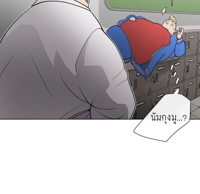Superhuman Era ยุคแห่งยอดมนุษย์ ตอนที่ 58 หน้า 53