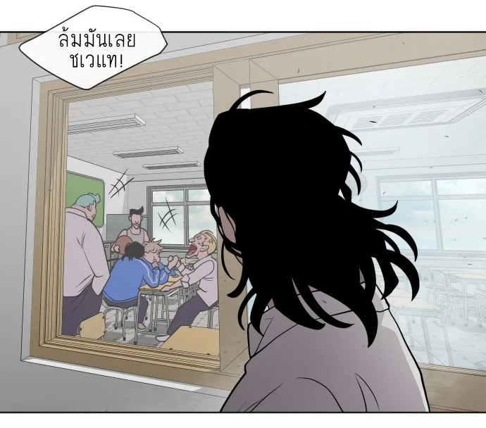 Superhuman Era ยุคแห่งยอดมนุษย์ ตอนที่ 58 หน้า 58