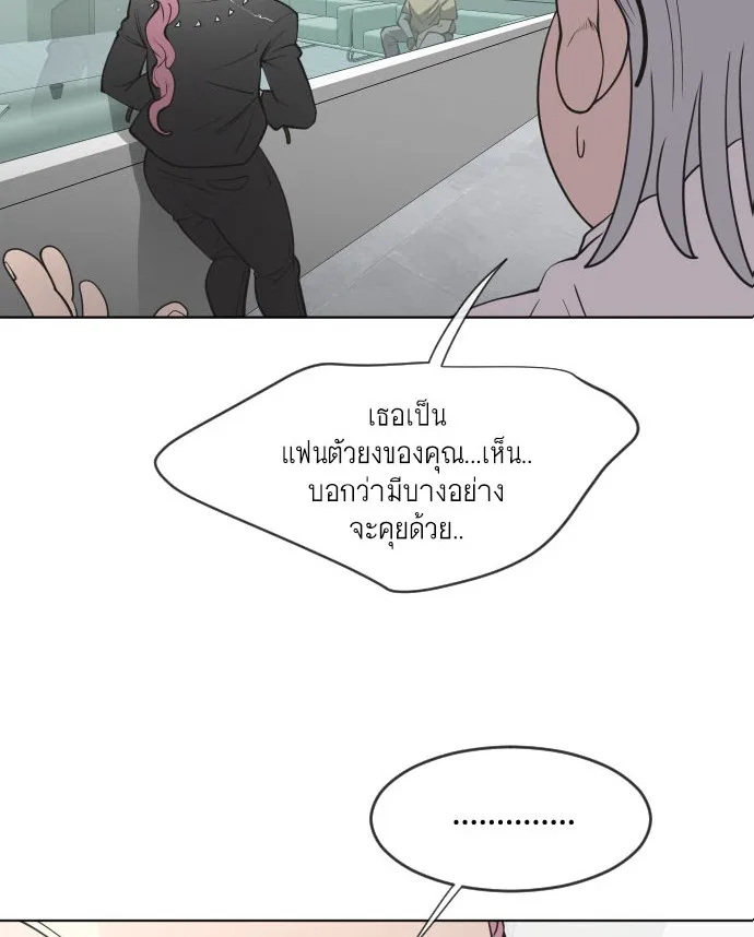 Superhuman Era ยุคแห่งยอดมนุษย์ ตอนที่ 58 หน้า 6