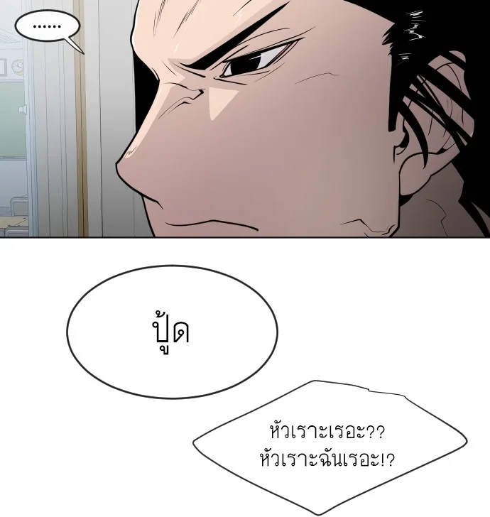 Superhuman Era ยุคแห่งยอดมนุษย์ ตอนที่ 58 หน้า 60