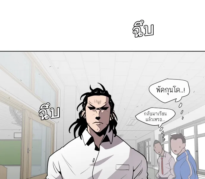Superhuman Era ยุคแห่งยอดมนุษย์ ตอนที่ 58 หน้า 61