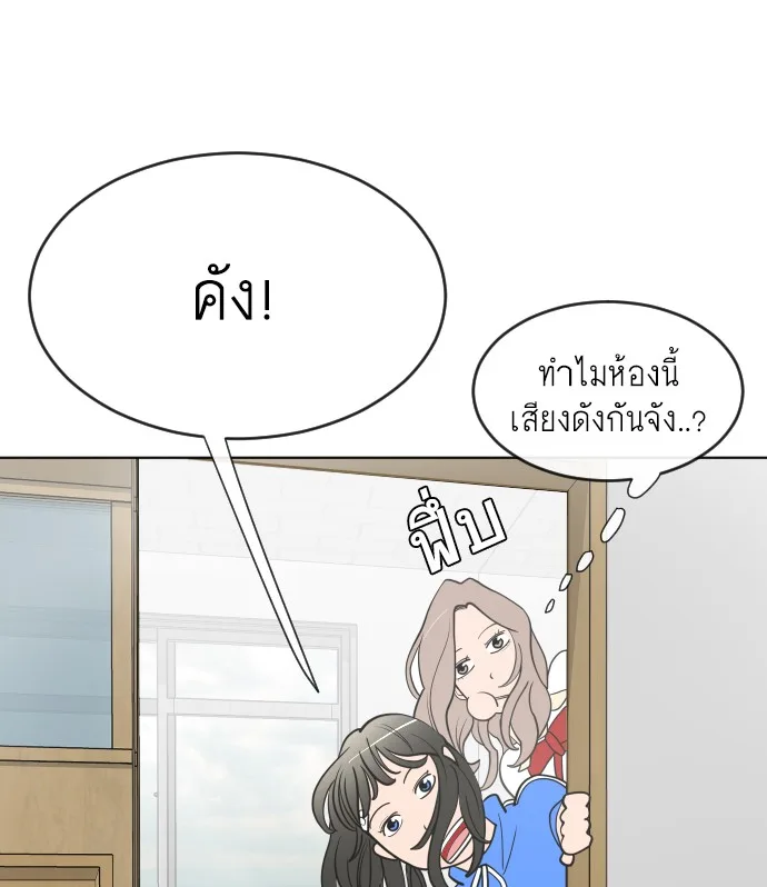 Superhuman Era ยุคแห่งยอดมนุษย์ ตอนที่ 58 หน้า 63